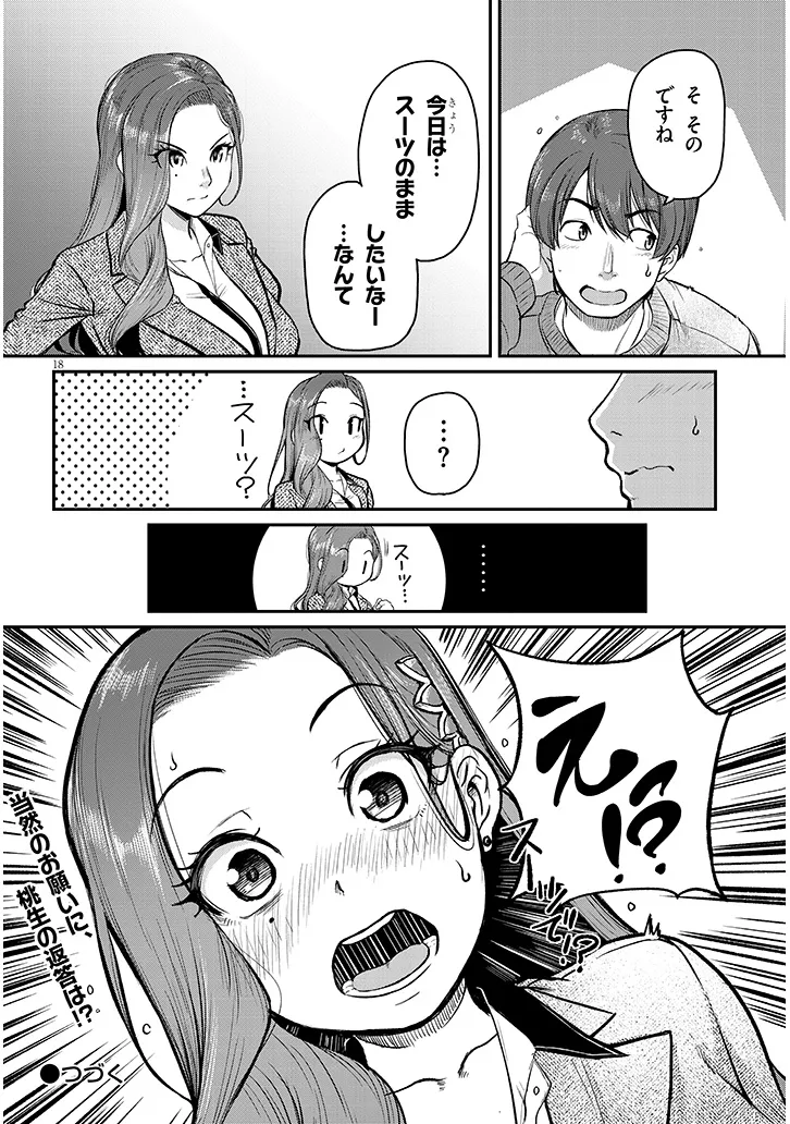 Shigoto Kaeri, Dokushin no Bijin Doushi ni Tanomarete Chap 8 - Next Chap 9