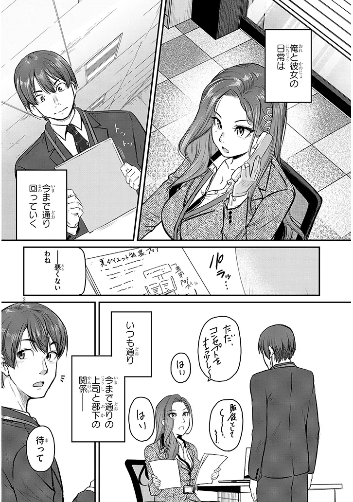 Shigoto Kaeri, Dokushin no Bijin Doushi ni Tanomarete Chap 8 - Next Chap 9