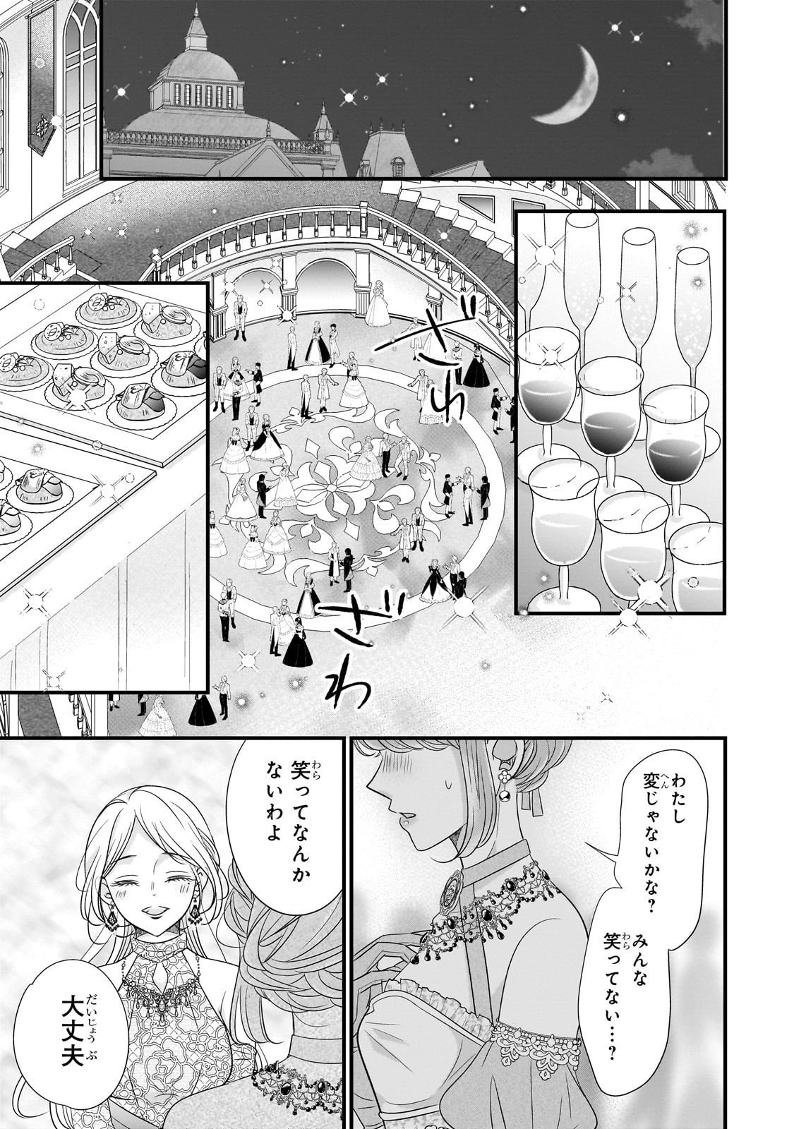 Shigoto Ningen na Hakushaku Reijou wa Koori no Saishou-sama no Ai wo mi Ayamatte iru - Chapter 10 - Page 29