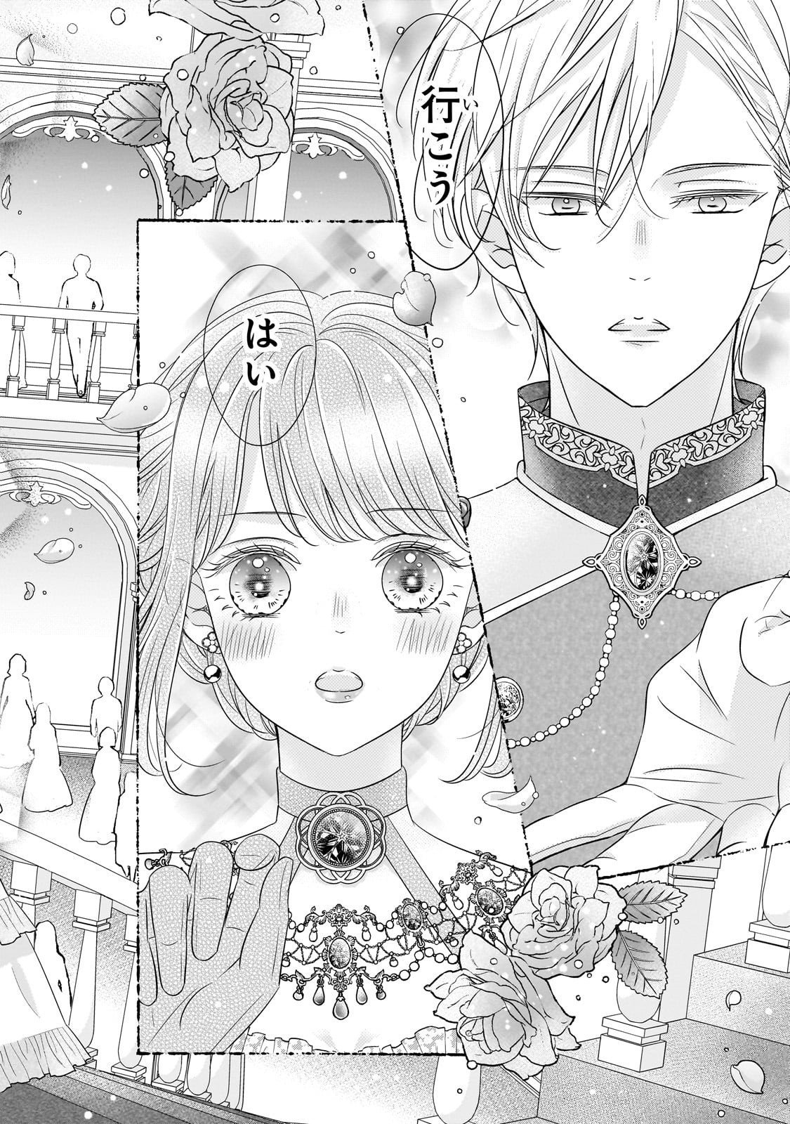 Shigoto Ningen na Hakushaku Reijou wa Koori no Saishou-sama no Ai wo mi Ayamatte iru - Chapter 10 - Page 32