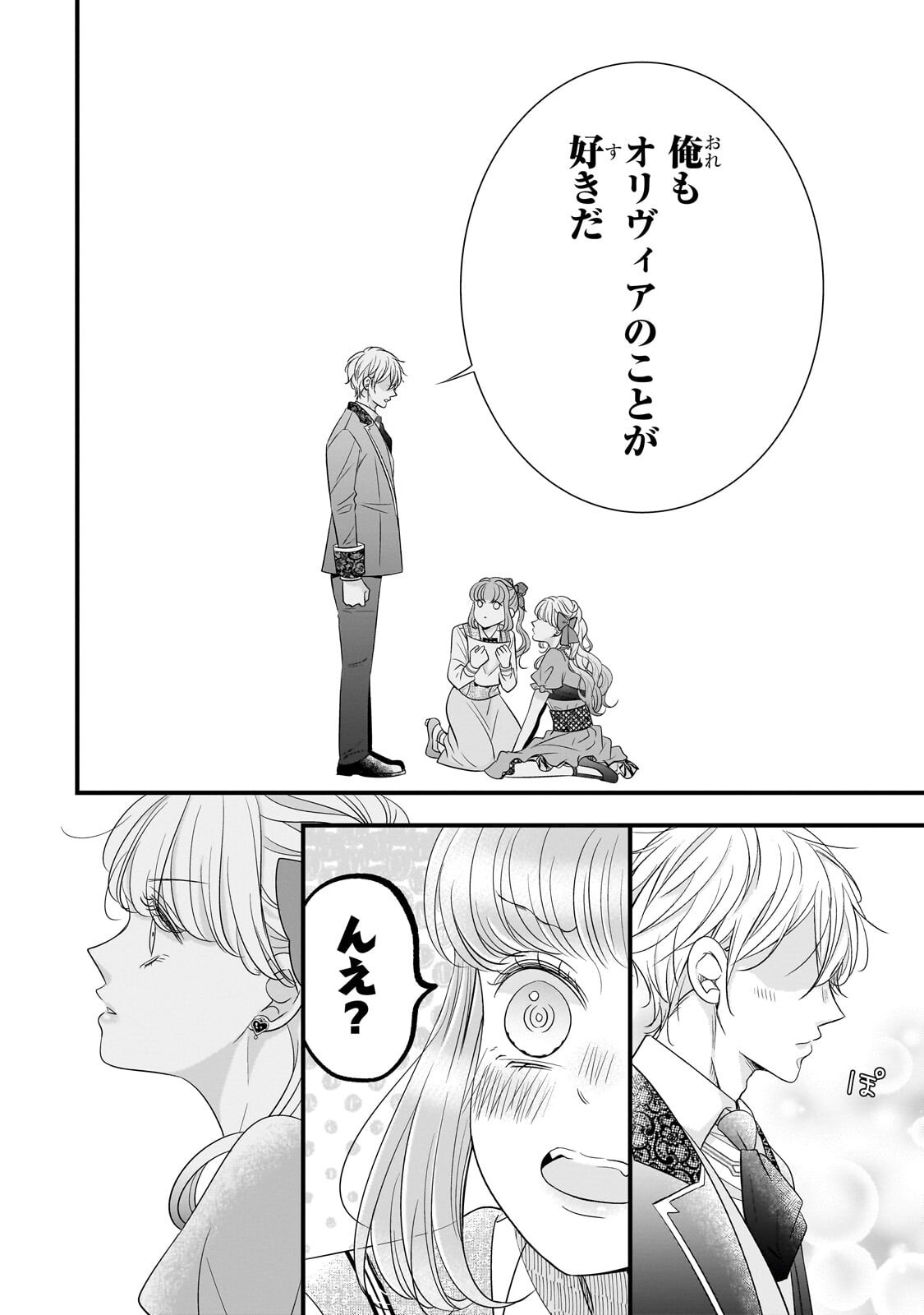 Shigoto Ningen na Hakushaku Reijou wa Koori no Saishou-sama no Ai wo mi Ayamatte iru - Chapter 13 - Page 18