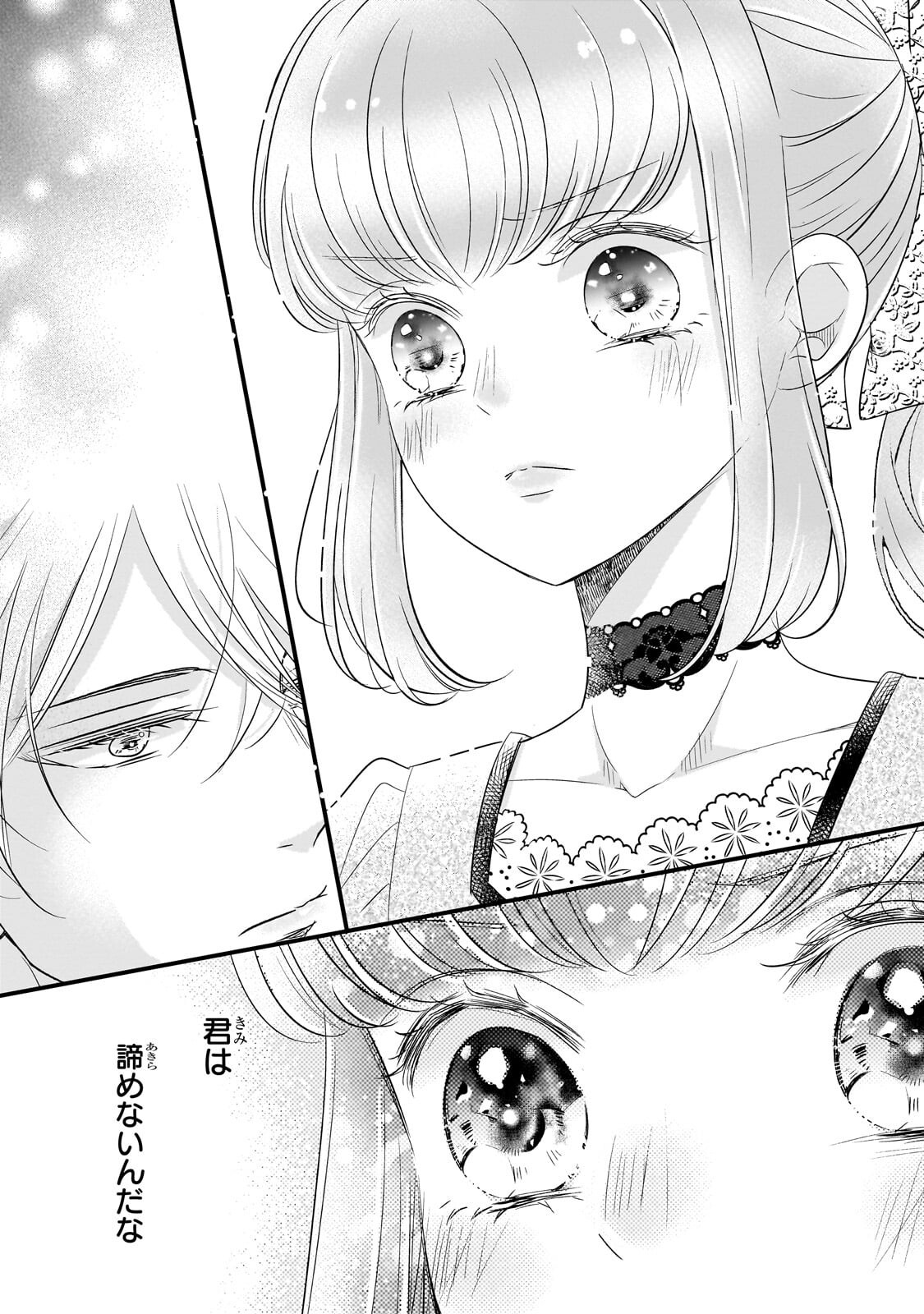 Shigoto Ningen na Hakushaku Reijou wa Koori no Saishou-sama no Ai wo mi Ayamatte iru - Chapter 14.2 - Page 9