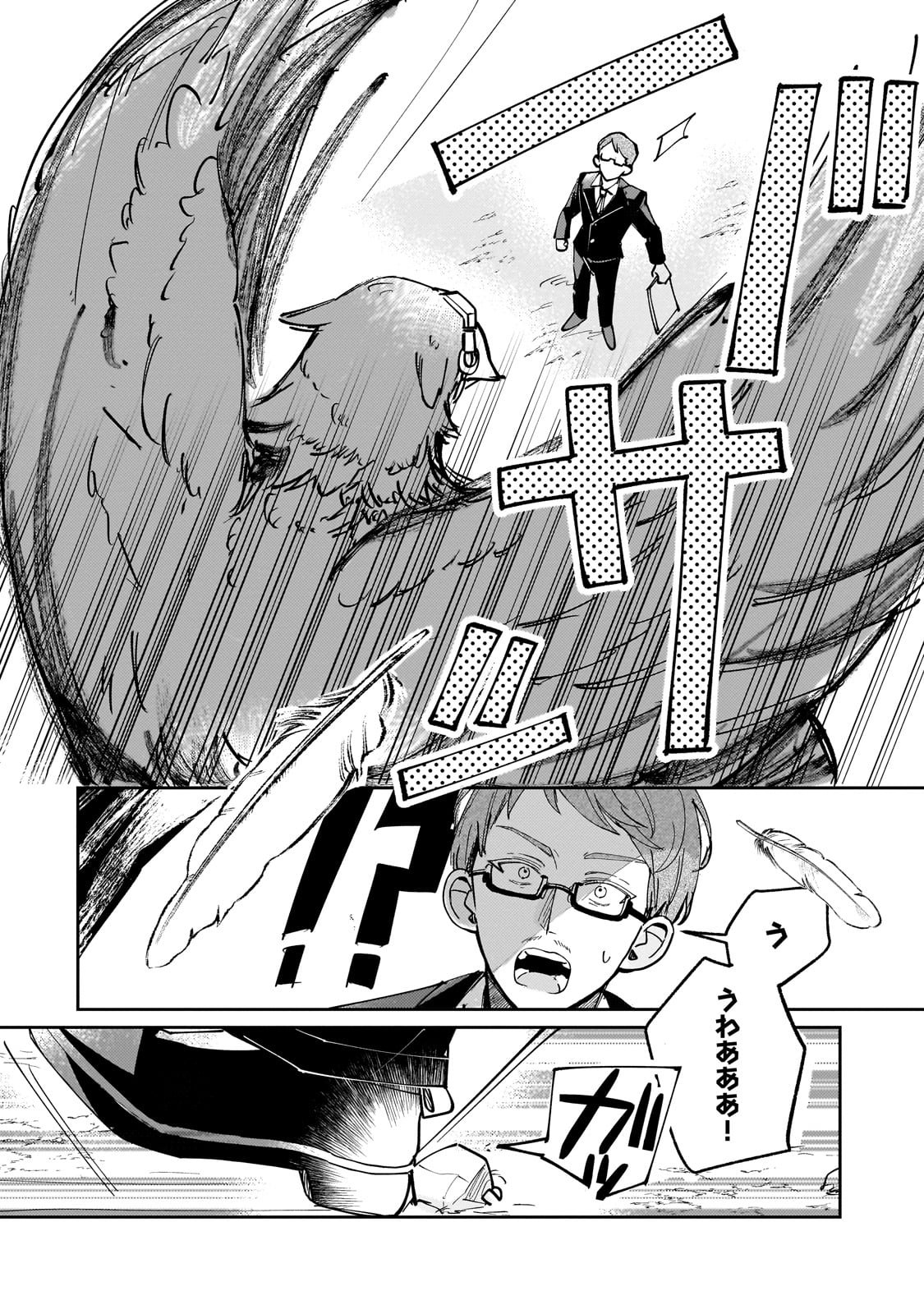 Shiikuin Cecil no Nishi - Chapter 1 - Page 12
