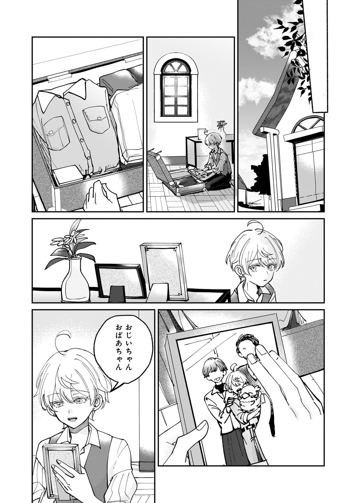 Shiikuin Cecil no Nishi - Chapter 1 - Page 25