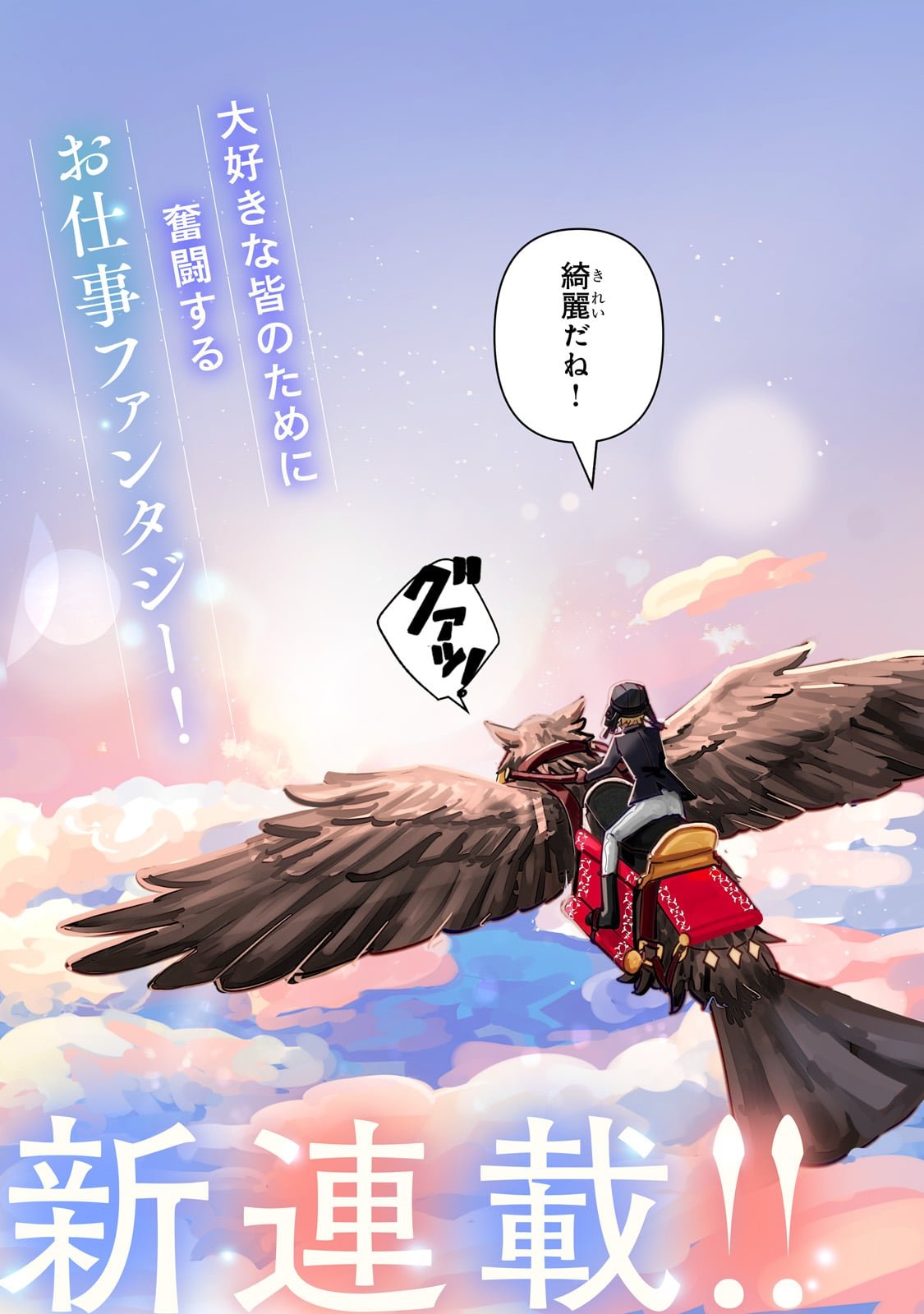 Shiikuin Cecil no Nishi - Chapter 1 - Page 3