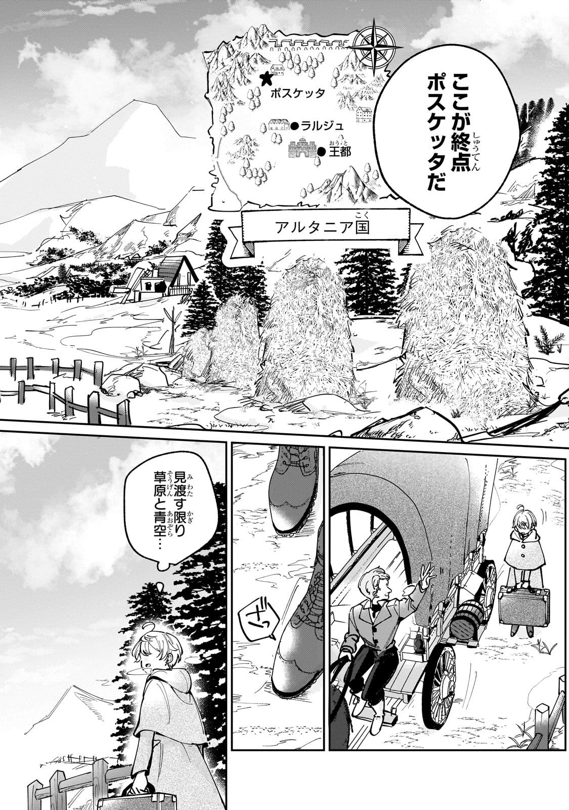 Shiikuin Cecil no Nishi - Chapter 1 - Page 36