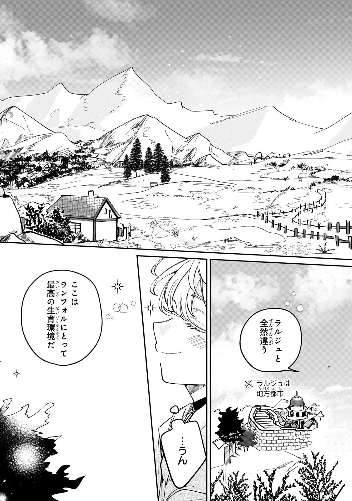 Shiikuin Cecil no Nishi - Chapter 1 - Page 37