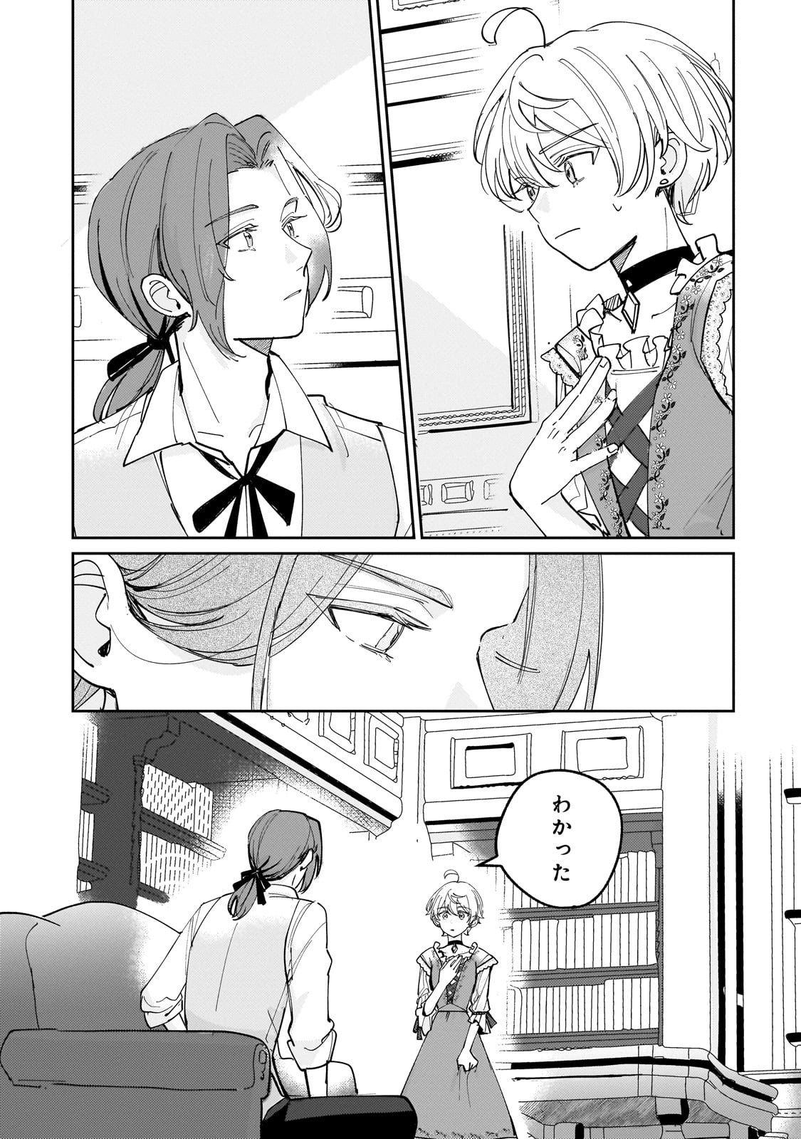 Shiikuin Cecil no Nishi - Chapter 1 - Page 49