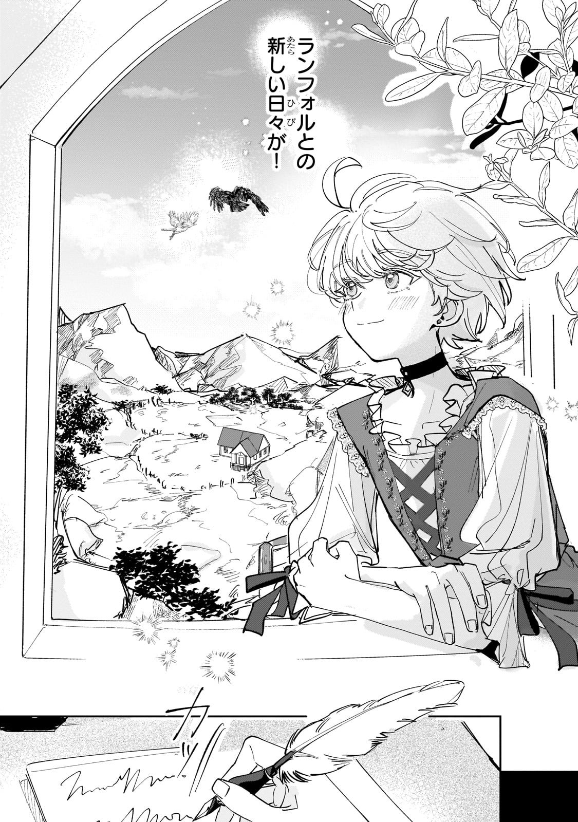 Shiikuin Cecil no Nishi - Chapter 1 - Page 54