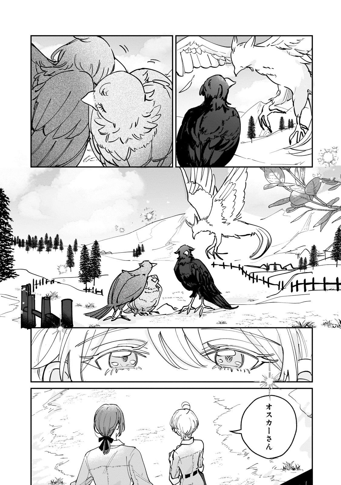 Shiikuin Cecil no Nishi - Chapter 2 - Page 15