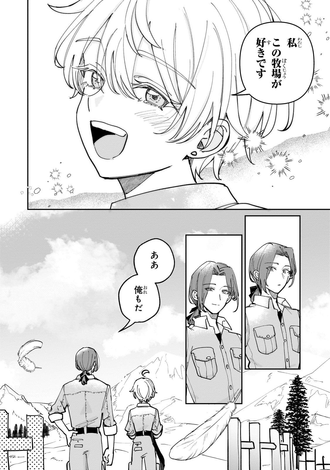 Shiikuin Cecil no Nishi - Chapter 2 - Page 16