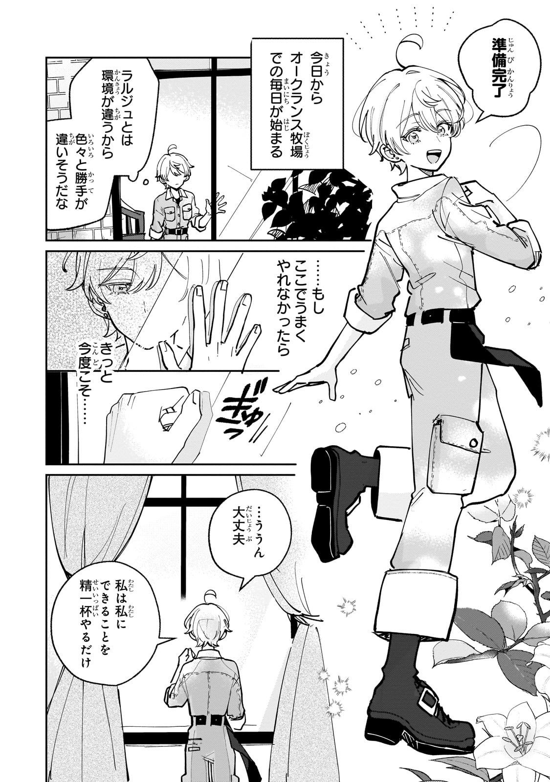 Shiikuin Cecil no Nishi - Chapter 2 - Page 2