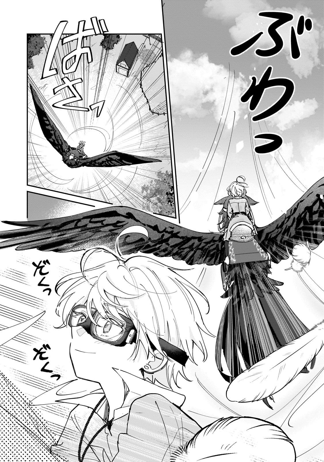 Shiikuin Cecil no Nishi - Chapter 2 - Page 26