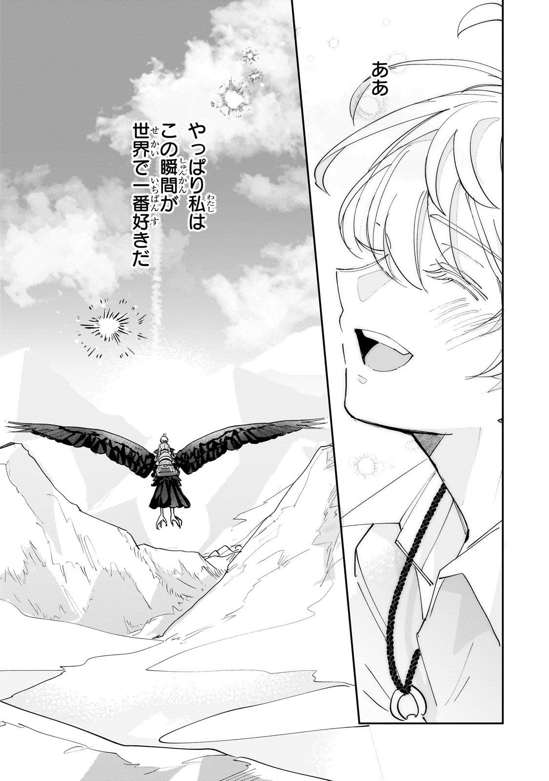 Shiikuin Cecil no Nishi - Chapter 2 - Page 27