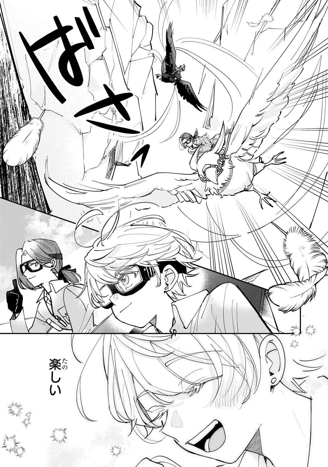 Shiikuin Cecil no Nishi - Chapter 2 - Page 29