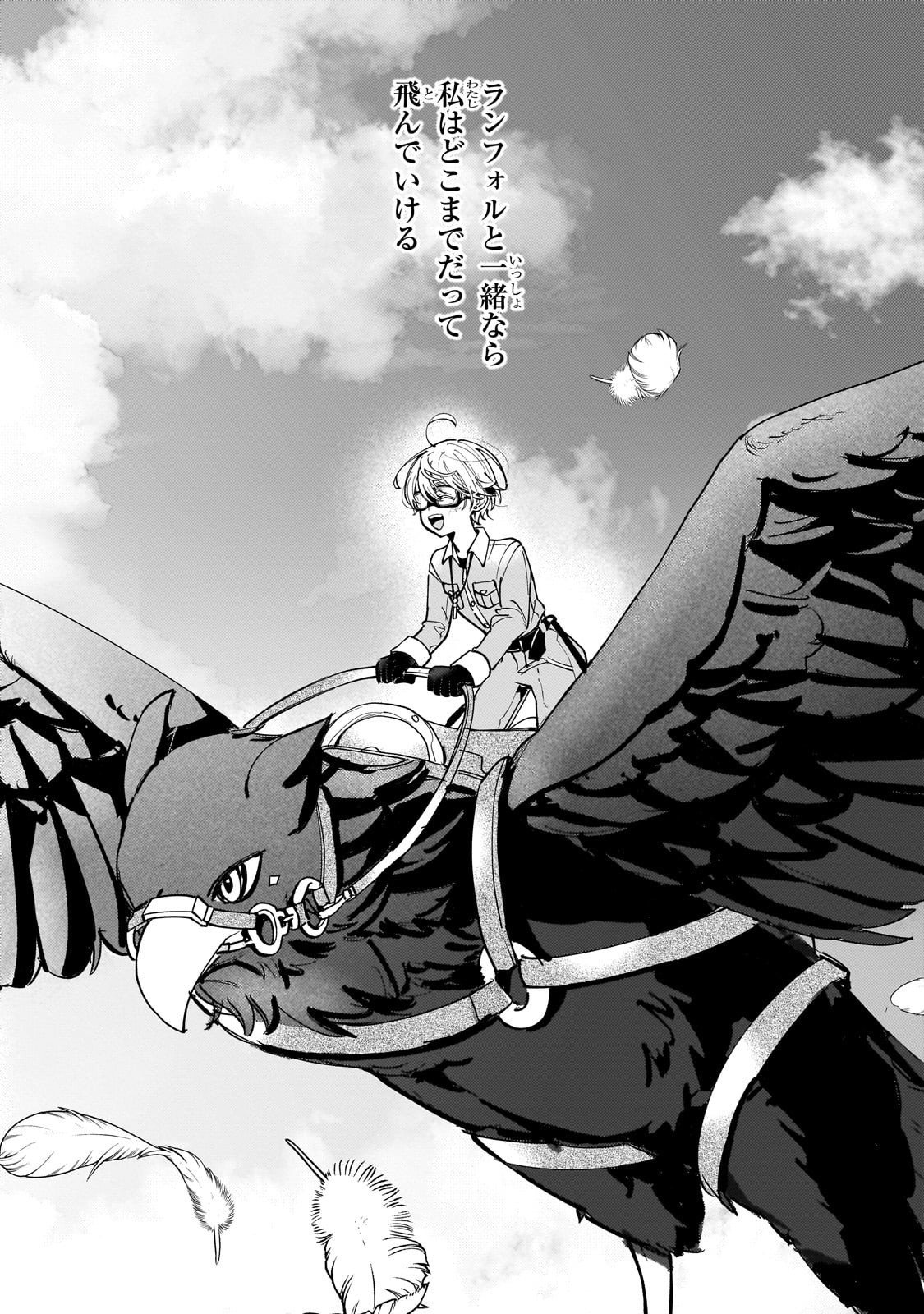 Shiikuin Cecil no Nishi - Chapter 2 - Page 30