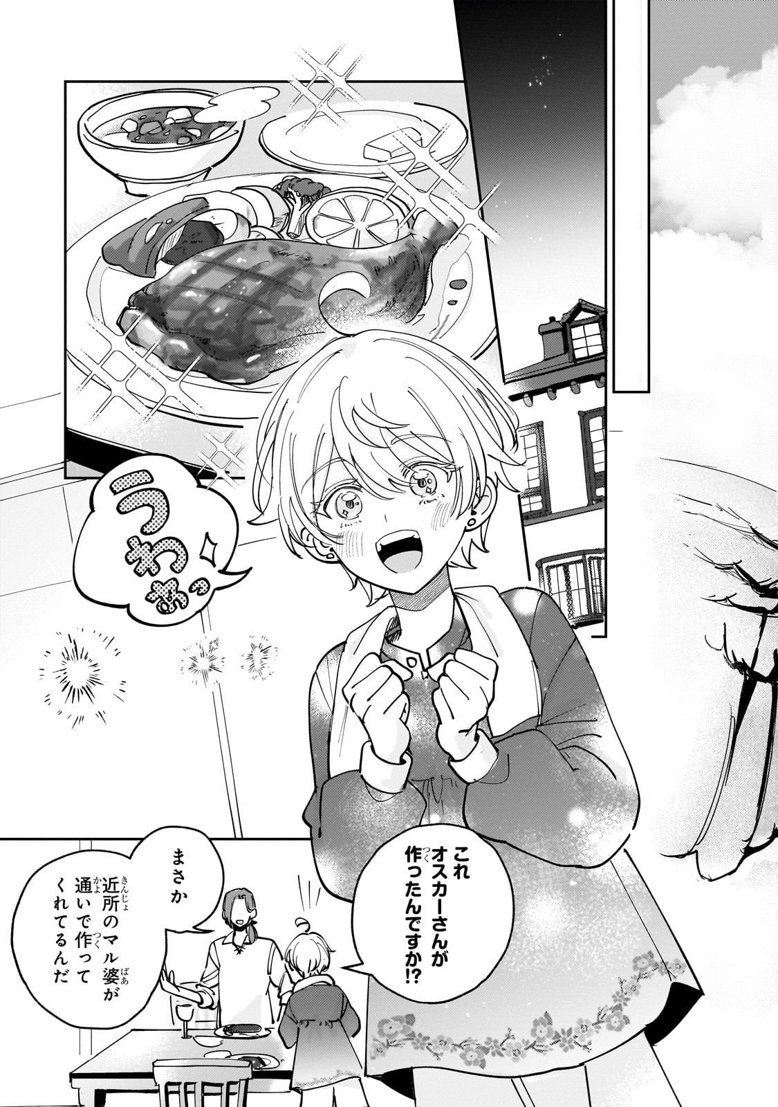 Shiikuin Cecil no Nishi - Chapter 2 - Page 31