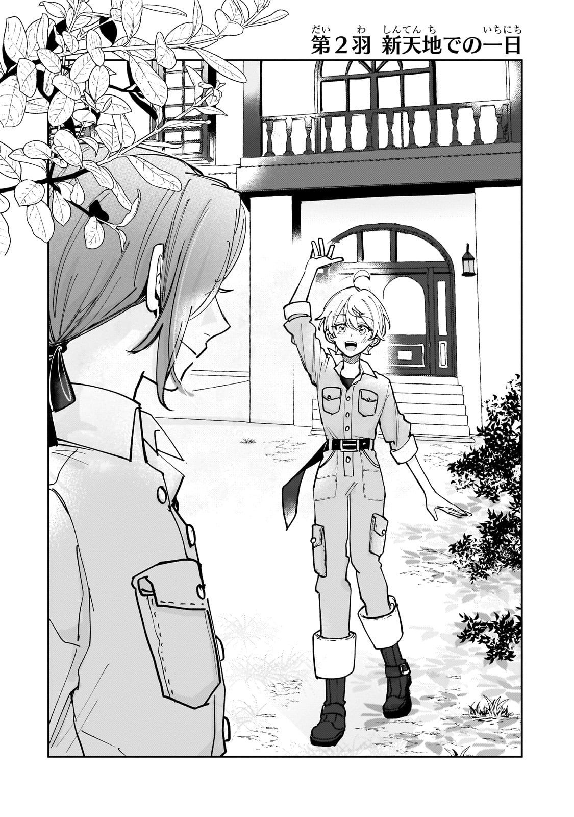 Shiikuin Cecil no Nishi - Chapter 2 - Page 4