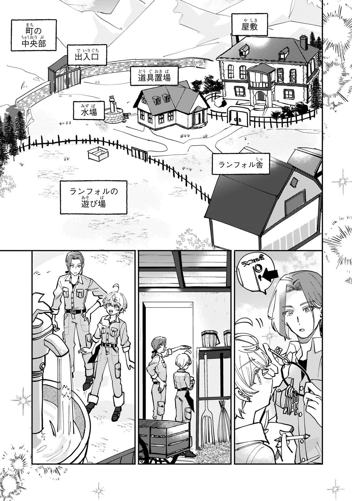 Shiikuin Cecil no Nishi - Chapter 2 - Page 7