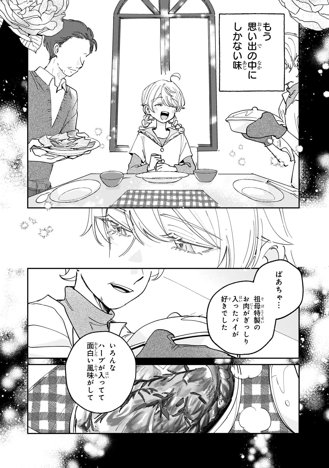 Shiikuin Cecil no Nishi - Chapter 3 - Page 24