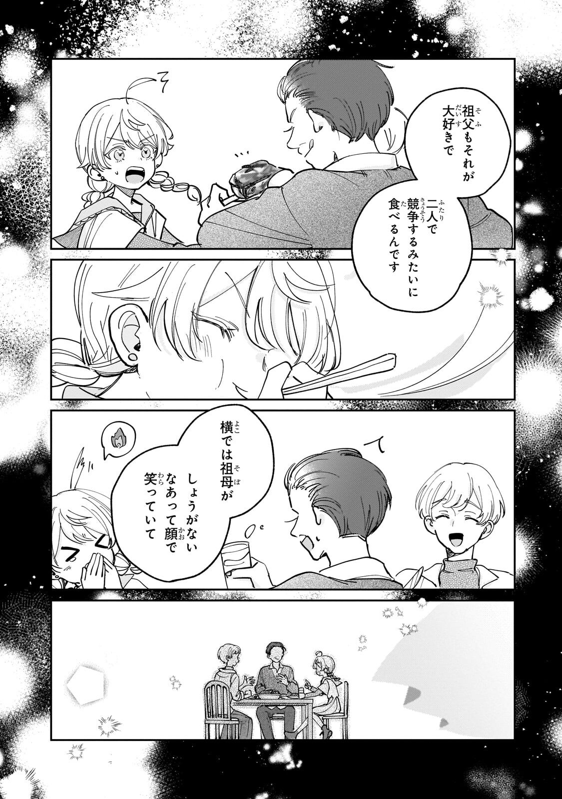 Shiikuin Cecil no Nishi - Chapter 3 - Page 25