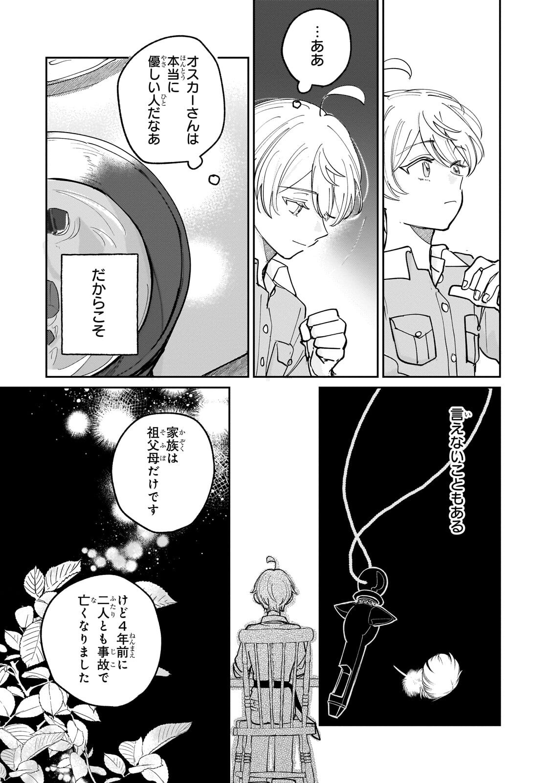 Shiikuin Cecil no Nishi - Chapter 3 - Page 28