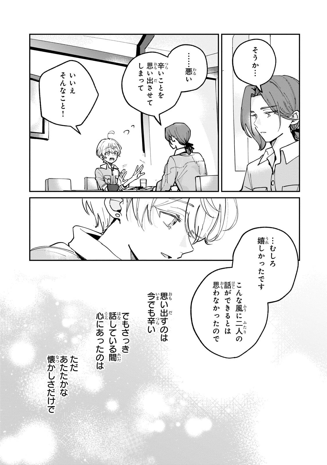 Shiikuin Cecil no Nishi - Chapter 3 - Page 29