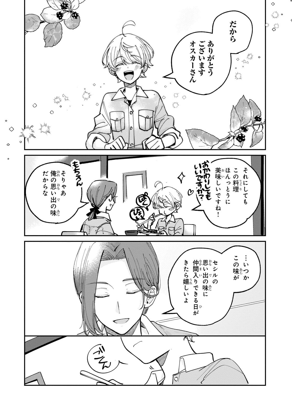 Shiikuin Cecil no Nishi - Chapter 3 - Page 30