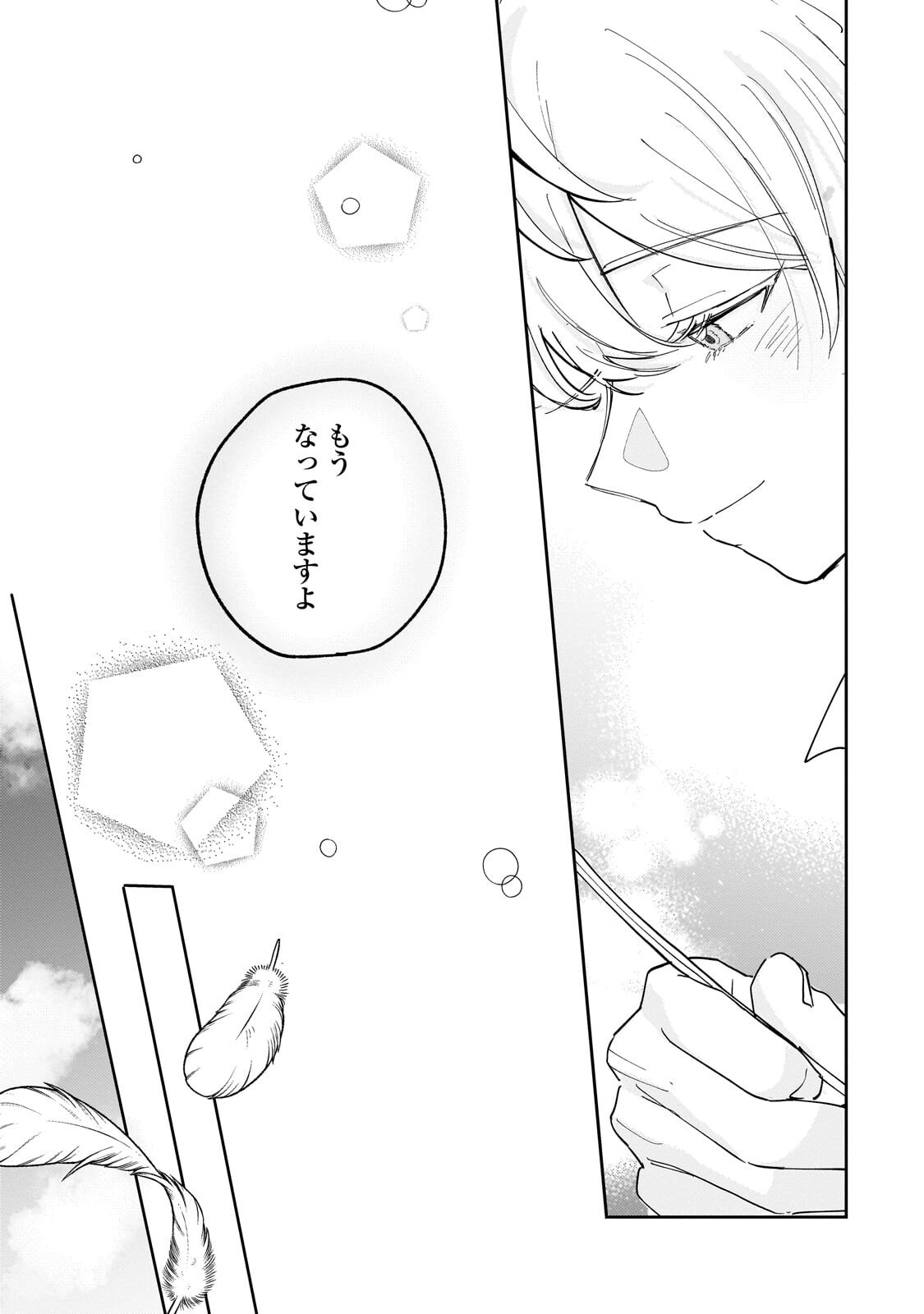 Shiikuin Cecil no Nishi - Chapter 3 - Page 31