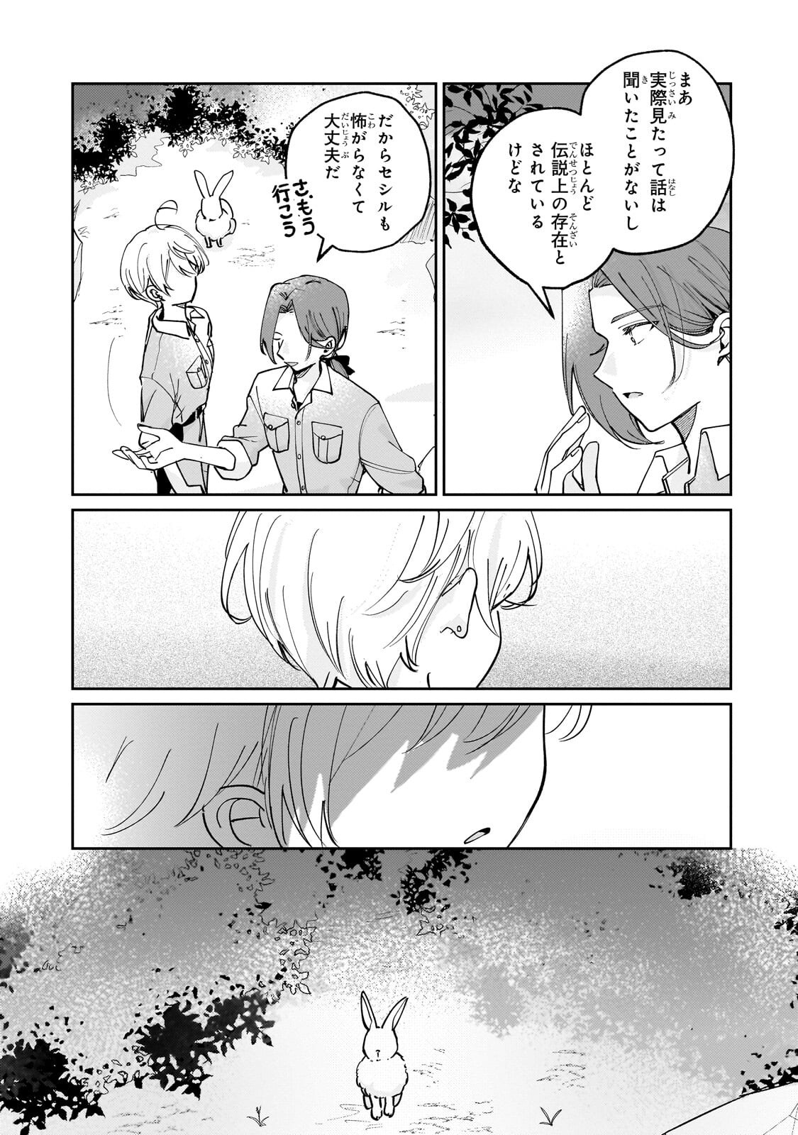 Shiikuin Cecil no Nishi - Chapter 3 - Page 35