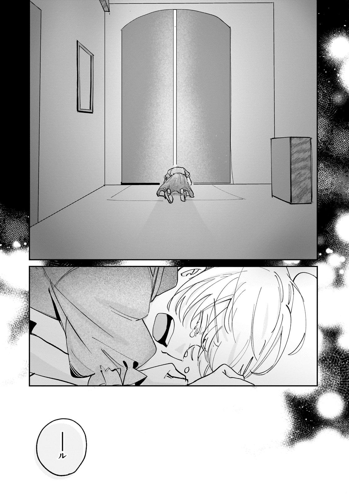 Shiikuin Cecil no Nishi - Chapter 3 - Page 4