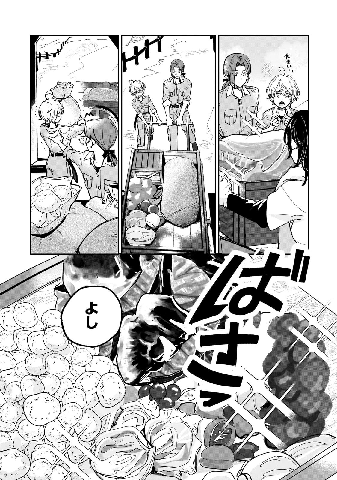 Shiikuin Cecil no Nishi - Chapter 4.1 - Page 9