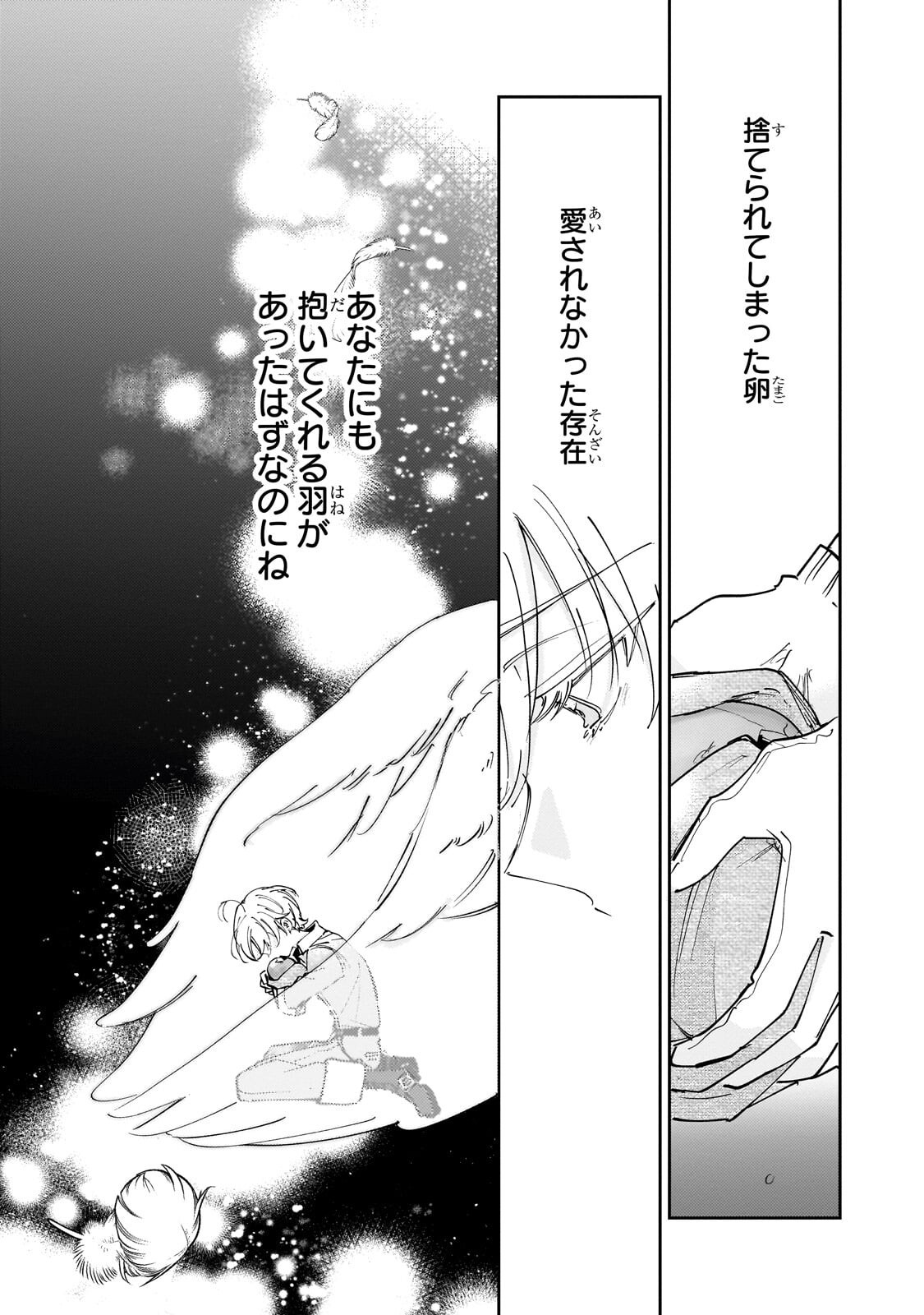 Shiikuin Cecil no Nishi - Chapter 5.1 - Page 12