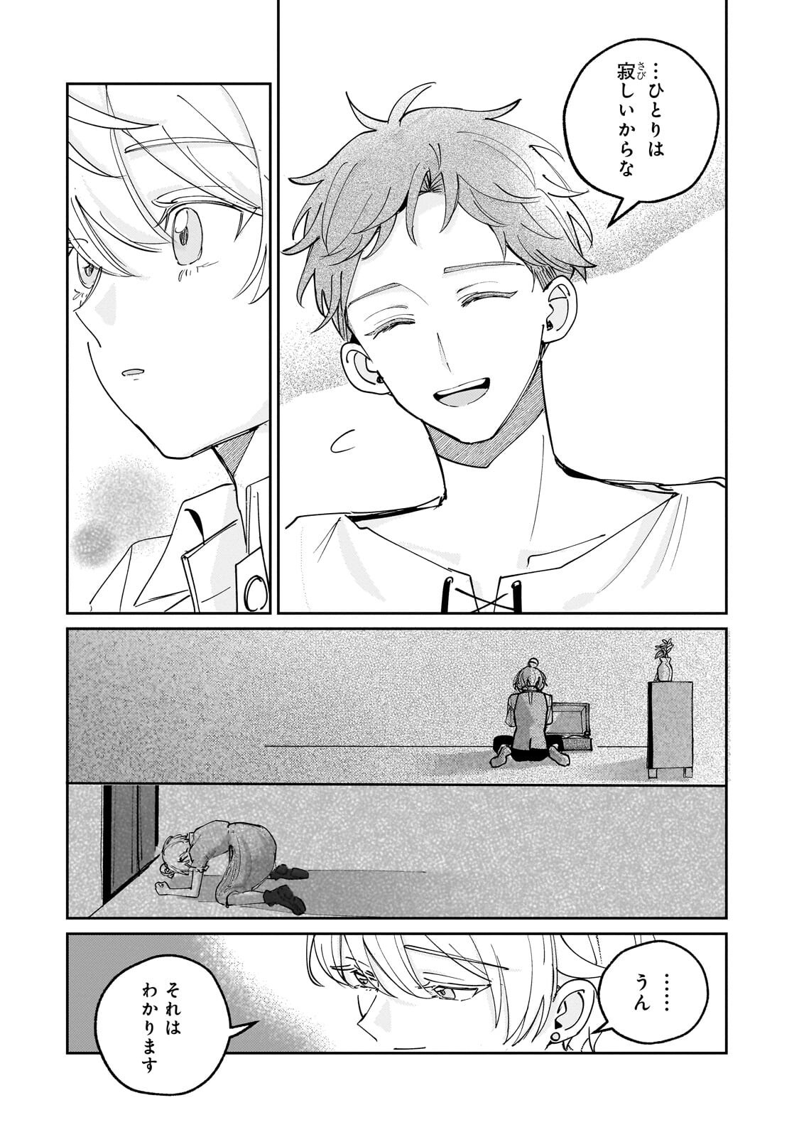 Shiikuin Cecil no Nishi - Chapter 5.2 - Page 10