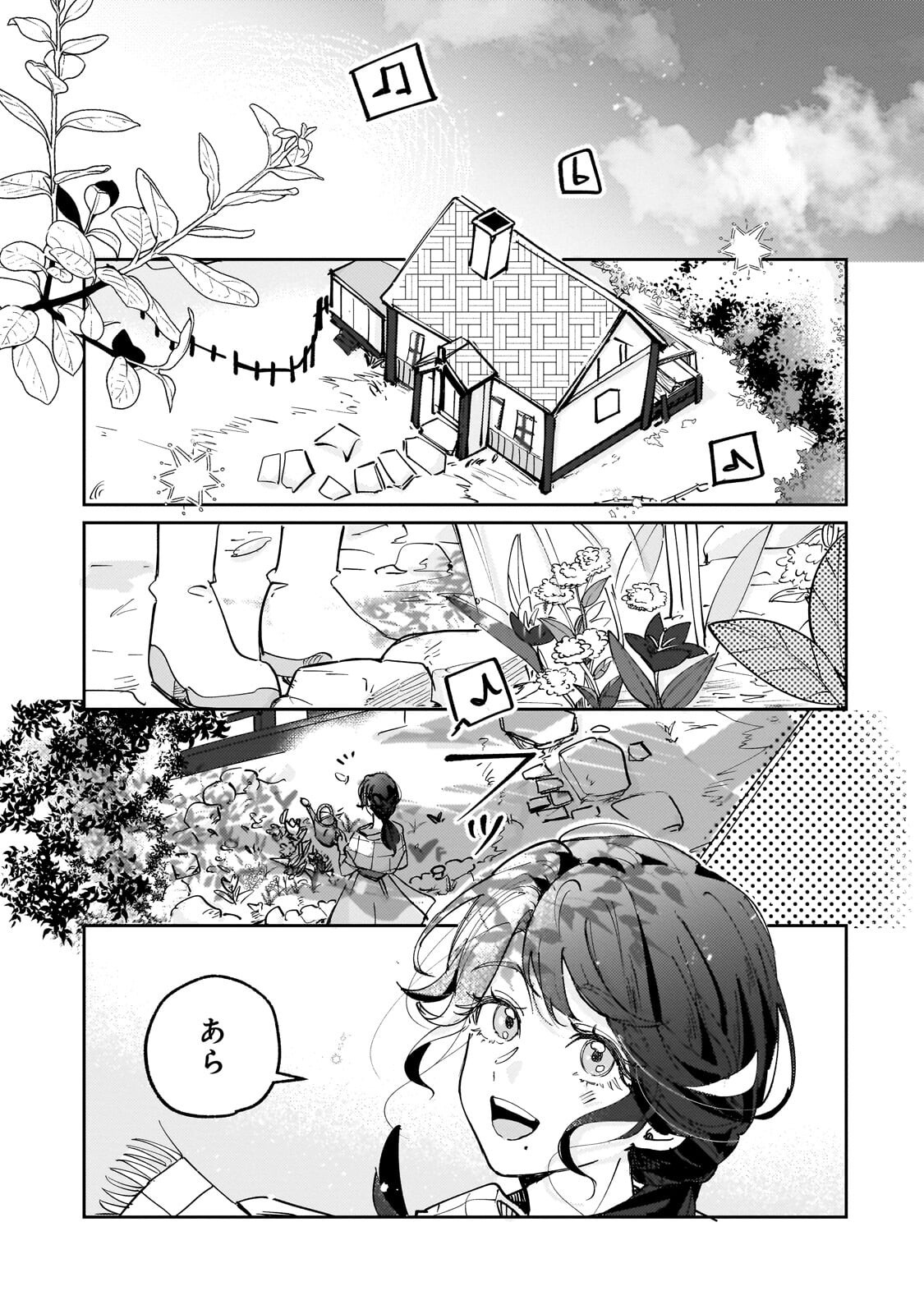 Shiikuin Cecil no Nishi - Chapter 6.1 - Page 1