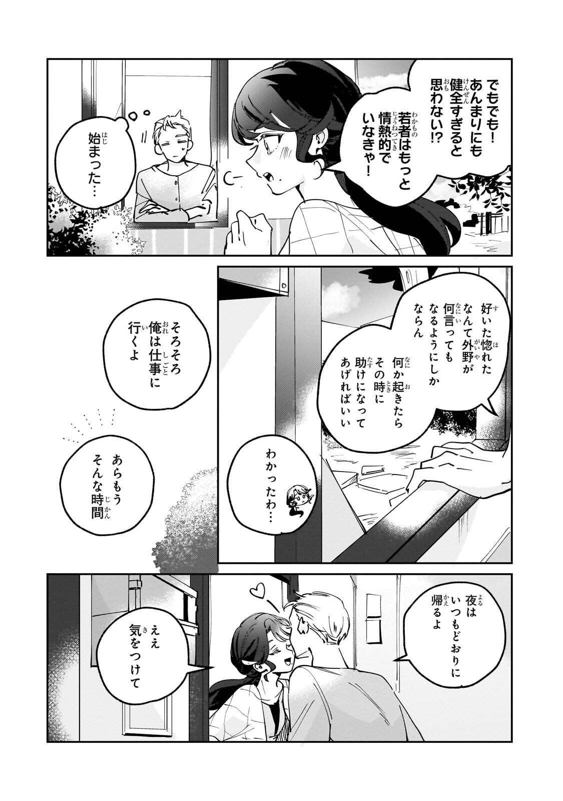 Shiikuin Cecil no Nishi - Chapter 6.1 - Page 4