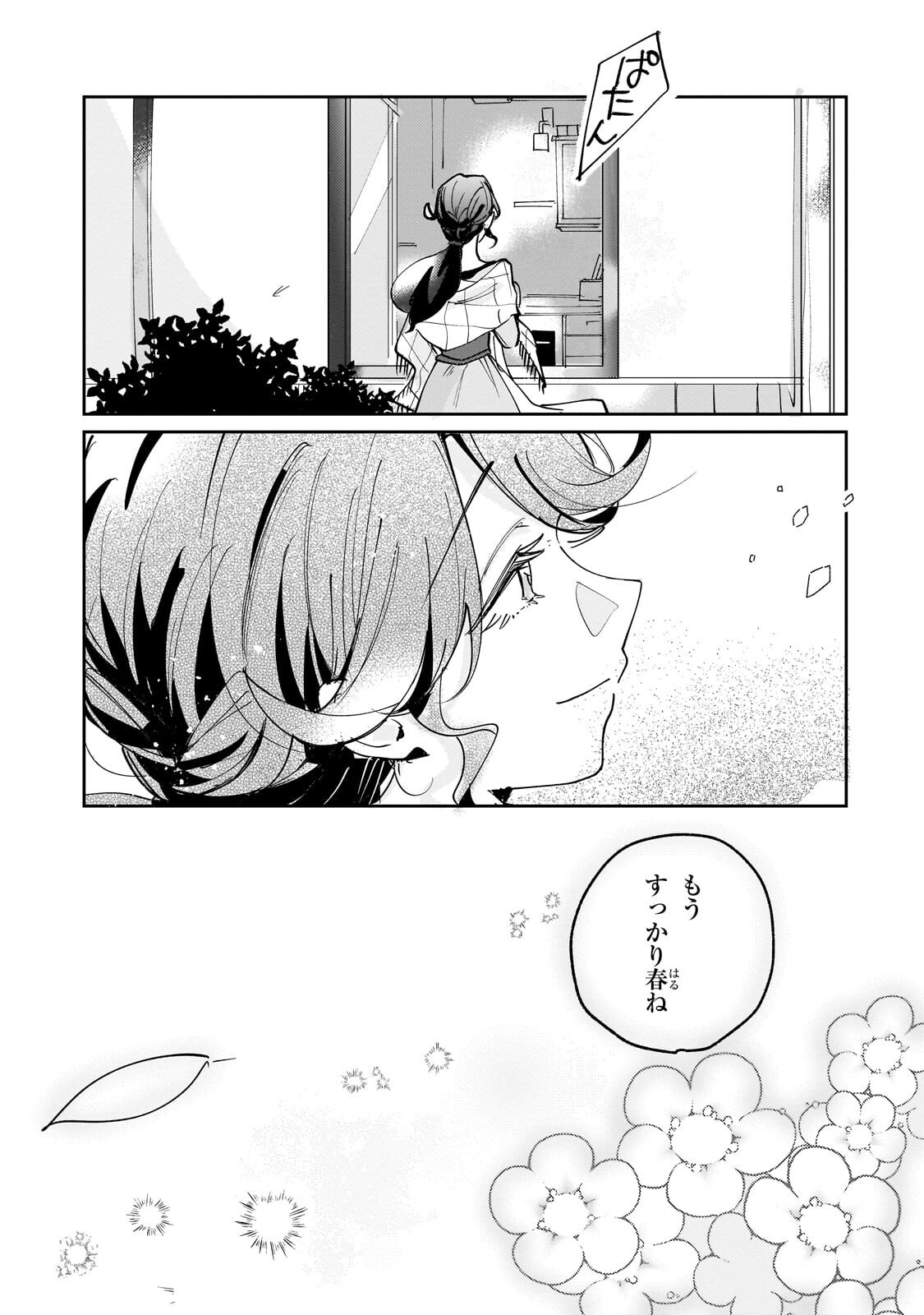 Shiikuin Cecil no Nishi - Chapter 6.1 - Page 5