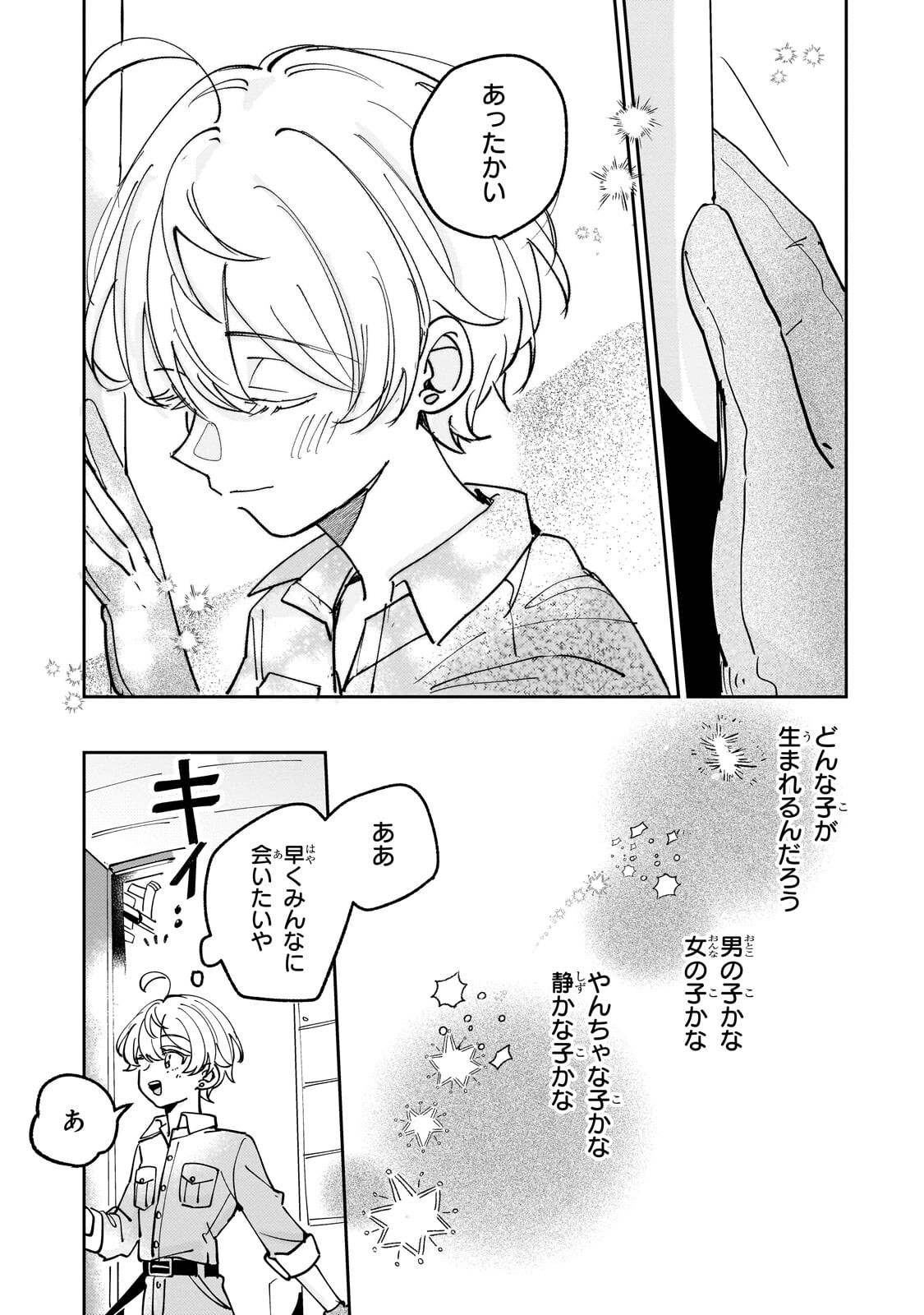 Shiikuin Cecil no Nishi - Chapter 6.1 - Page 9