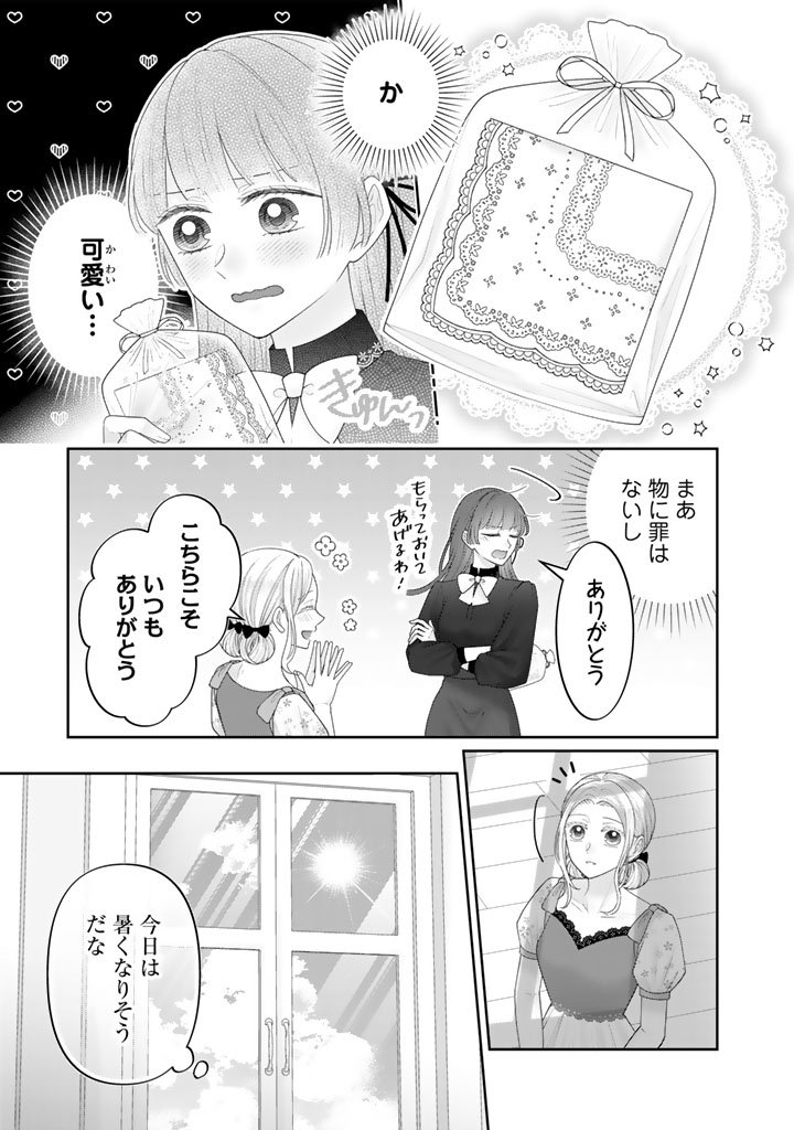 Shiitagerare Oujo ni Tensei Shimashita ga, Ryuujin no Kago o Motsu Saikyou Kishi-sama ni Aisarete Shiawase desu - Chapter 18 - Page 3