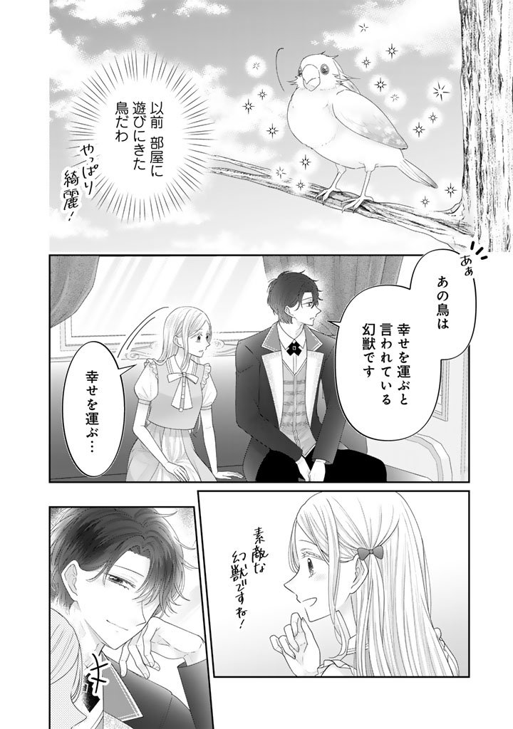 Shiitagerare Oujo ni Tensei Shimashita ga, Ryuujin no Kago o Motsu Saikyou Kishi-sama ni Aisarete Shiawase desu - Chapter 19 - Page 10