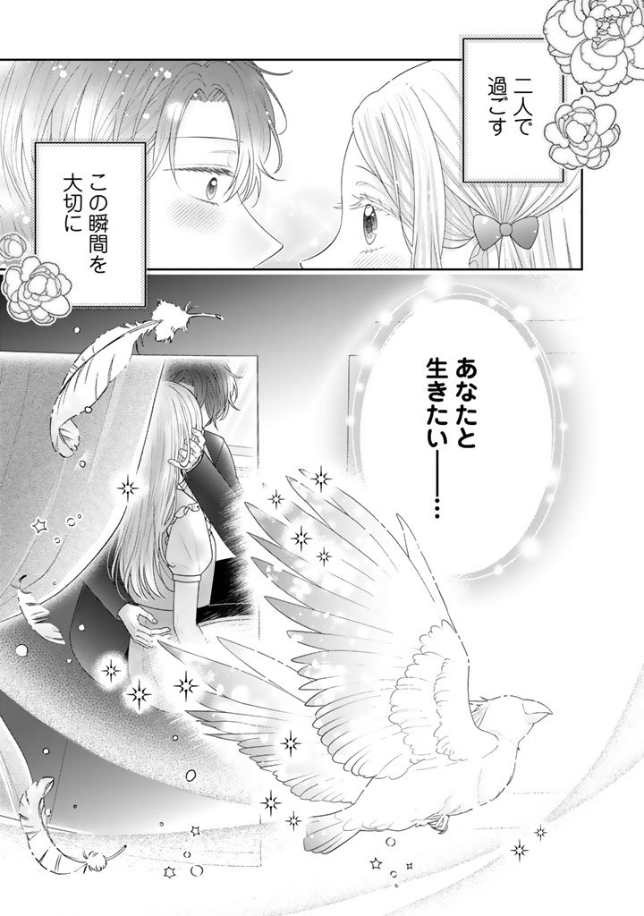 Shiitagerare Oujo ni Tensei Shimashita ga, Ryuujin no Kago o Motsu Saikyou Kishi-sama ni Aisarete Shiawase desu - Chapter 19 - Page 17