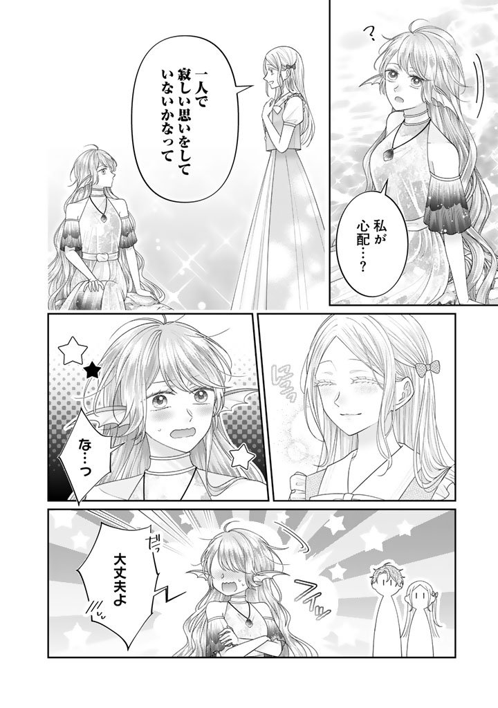 Shiitagerare Oujo ni Tensei Shimashita ga, Ryuujin no Kago o Motsu Saikyou Kishi-sama ni Aisarete Shiawase desu - Chapter 19 - Page 4