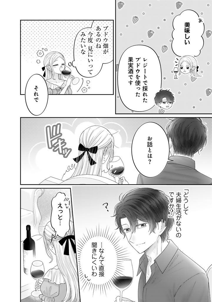 Shiitagerare Oujo ni Tensei Shimashita ga, Ryuujin no Kago o Motsu Saikyou Kishi-sama ni Aisarete Shiawase desu - Chapter 20 - Page 12