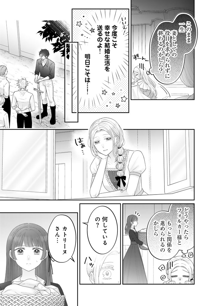 Shiitagerare Oujo ni Tensei Shimashita ga, Ryuujin no Kago o Motsu Saikyou Kishi-sama ni Aisarete Shiawase desu - Chapter 20 - Page 3