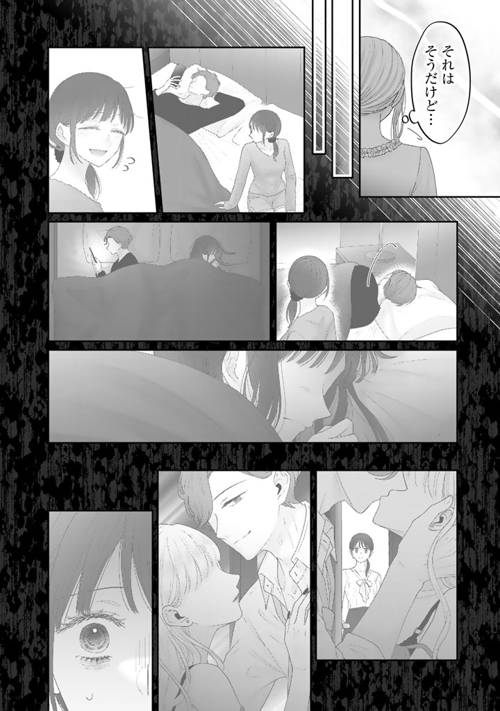 Shiitagerare Oujo ni Tensei Shimashita ga, Ryuujin no Kago o Motsu Saikyou Kishi-sama ni Aisarete Shiawase desu - Chapter 20 - Page 6