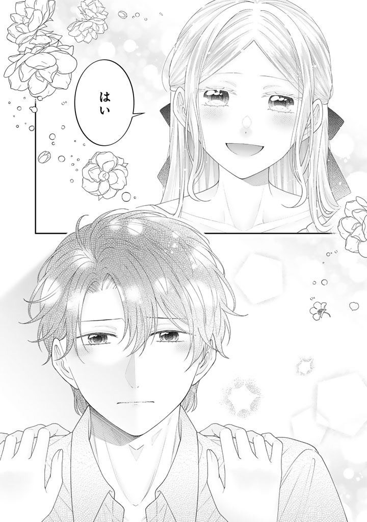 Shiitagerare Oujo ni Tensei Shimashita ga, Ryuujin no Kago o Motsu Saikyou Kishi-sama ni Aisarete Shiawase desu - Chapter 21 - Page 8