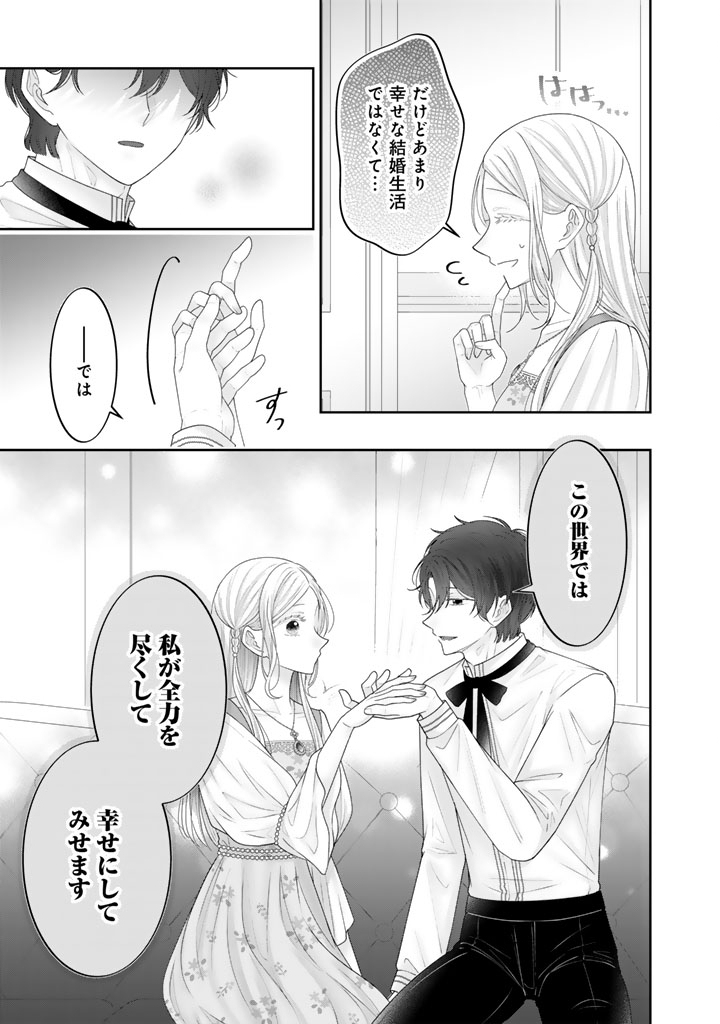 Shiitagerare Oujo ni Tensei Shimashita ga, Ryuujin no Kago o Motsu Saikyou Kishi-sama ni Aisarete Shiawase desu - Chapter 22 - Page 13