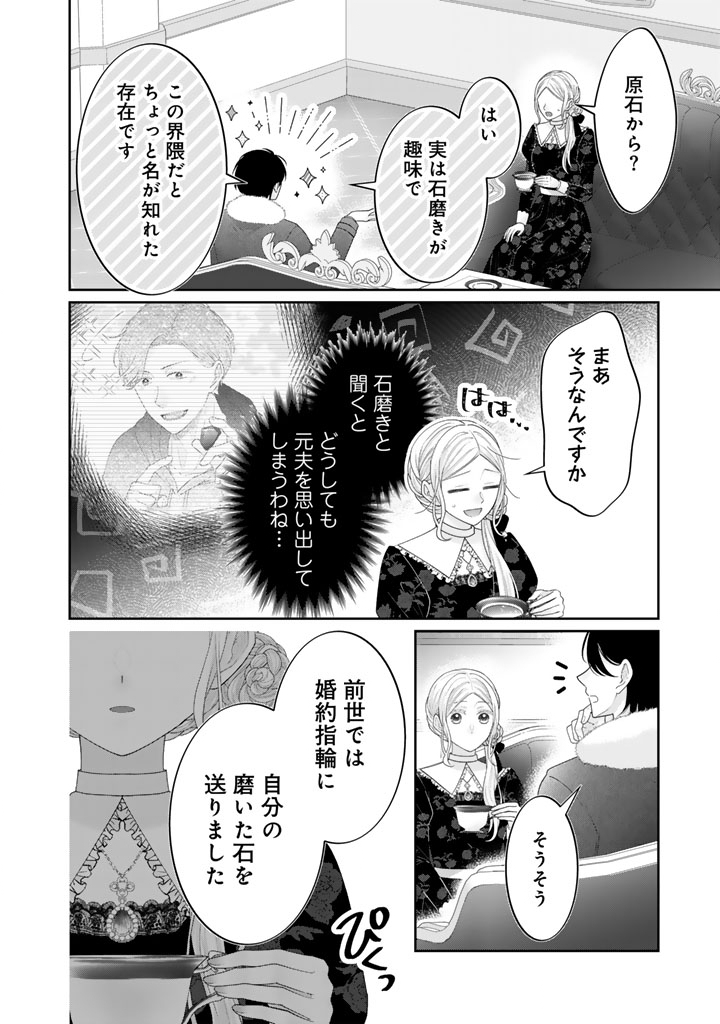 Shiitagerare Oujo ni Tensei Shimashita ga, Ryuujin no Kago o Motsu Saikyou Kishi-sama ni Aisarete Shiawase desu - Chapter 23 - Page 4