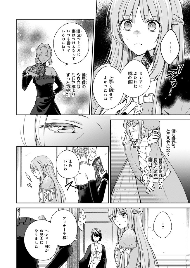 Shiitagerareshi Reijou wa, Seikaiju no Omo ni narimashita - Chapter 1 - Page 15