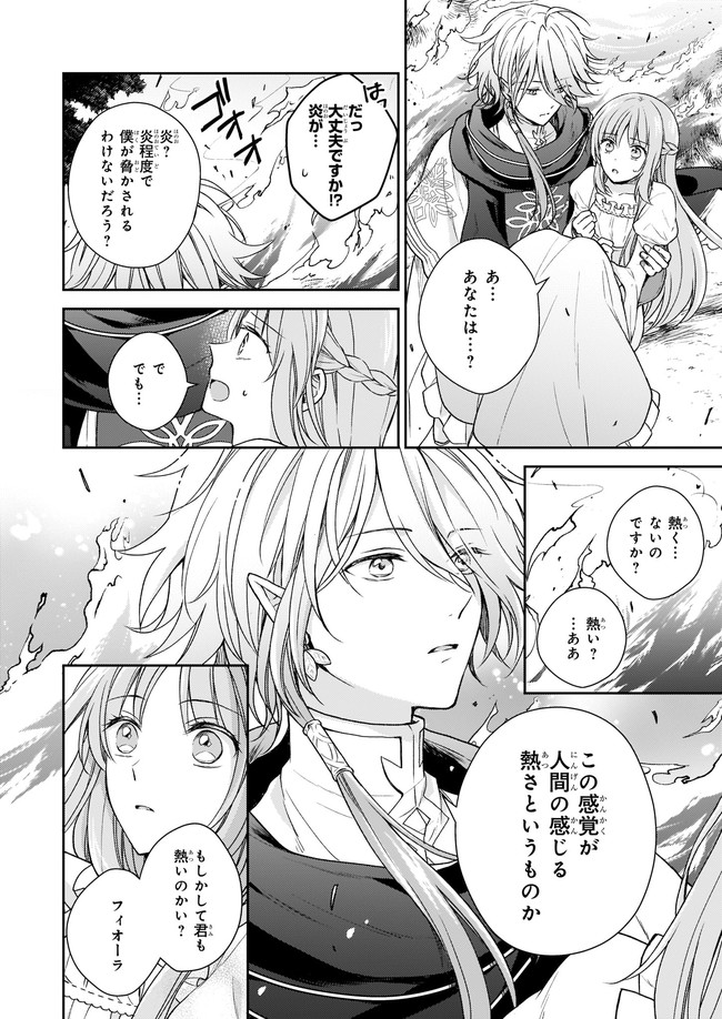 Shiitagerareshi Reijou wa, Seikaiju no Omo ni narimashita - Chapter 1 - Page 35